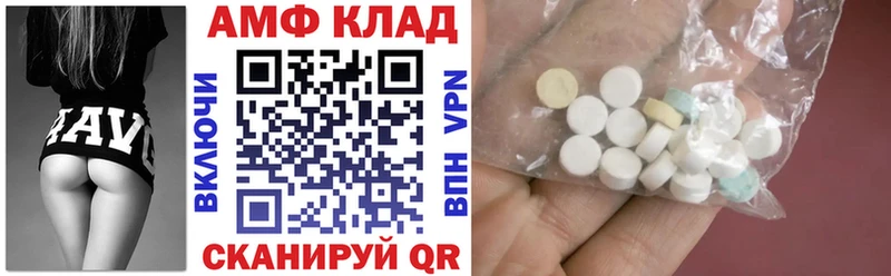 АМФЕТАМИН Premium  МЕГА как войти  Щучье 