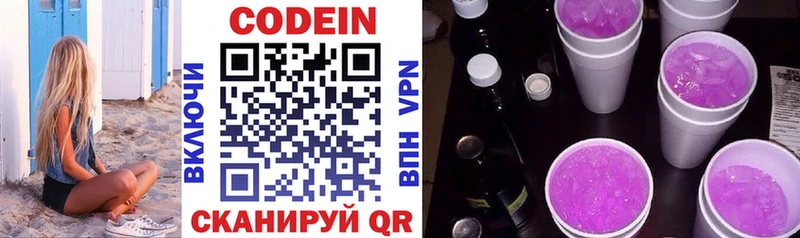 Codein Purple Drank  Щучье 
