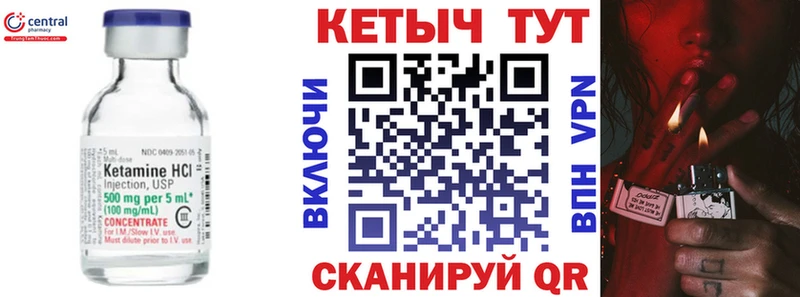 купить закладку  Щучье  сайты даркнета клад  Кетамин VHQ 