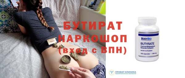 бутират Абинск