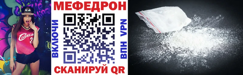 МЕФ мяу мяу  как найти закладки  Щучье 