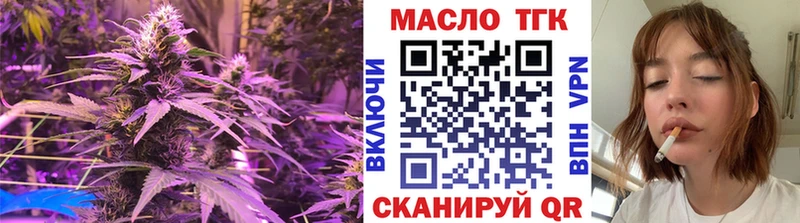 ТГК вейп с тгк Щучье